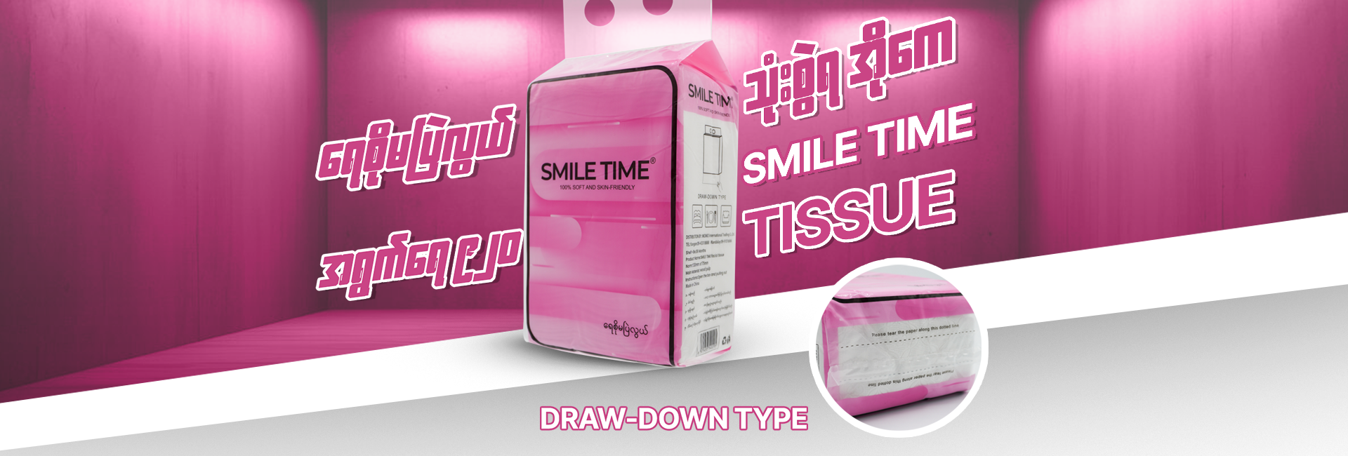 stime pink-20250627101127.png